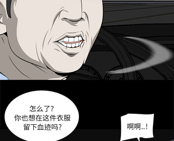 《人造尸劫》第41话 第55页