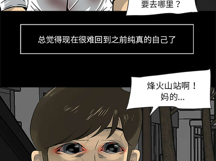 《人造尸劫》第41话 第57页