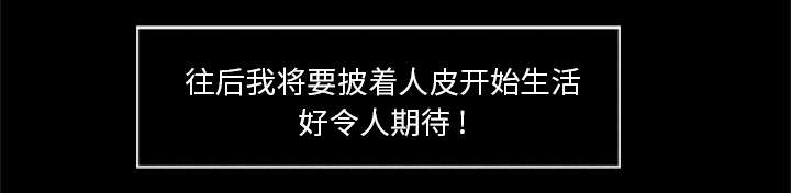 《人造尸劫》第41话 第59页
