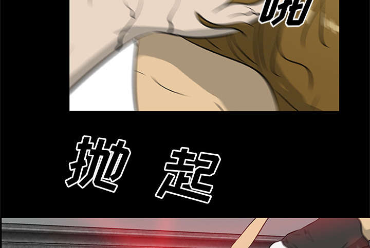 《人造尸劫》第41话 第7页