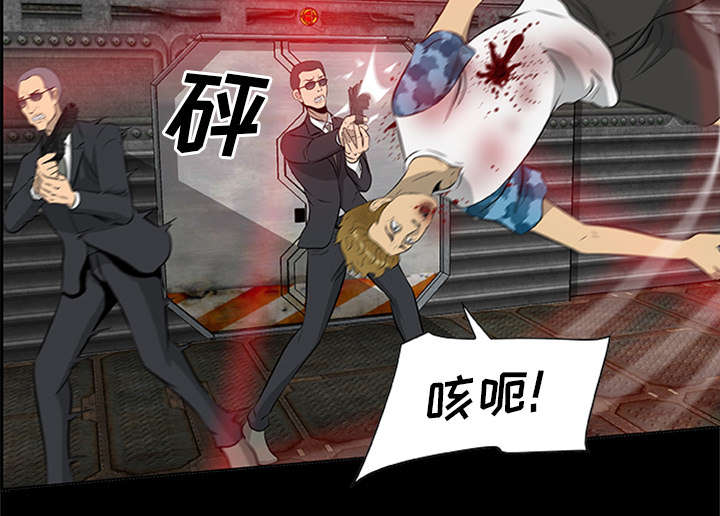 《人造尸劫》第41话 第8页