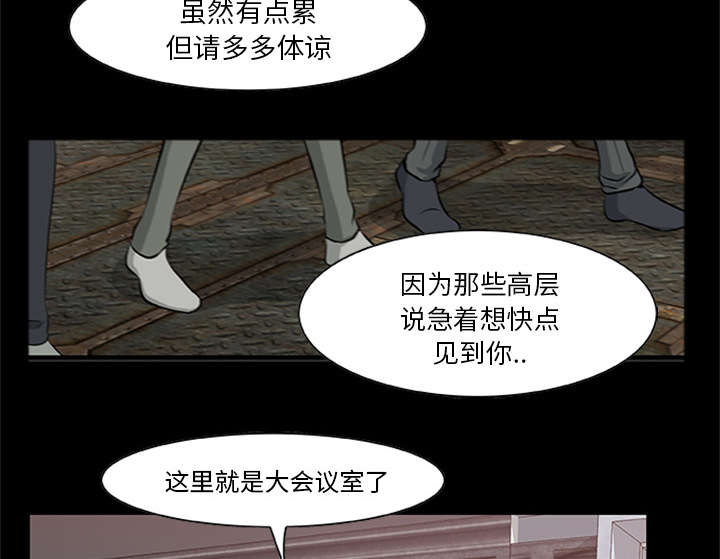 《人造尸劫》第40话 第14页