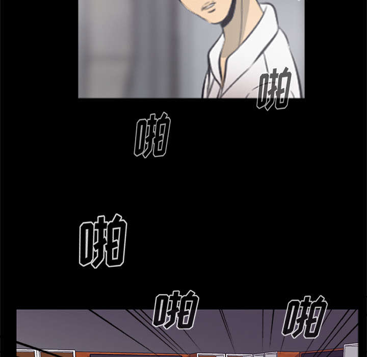 《人造尸劫》第40话 第23页