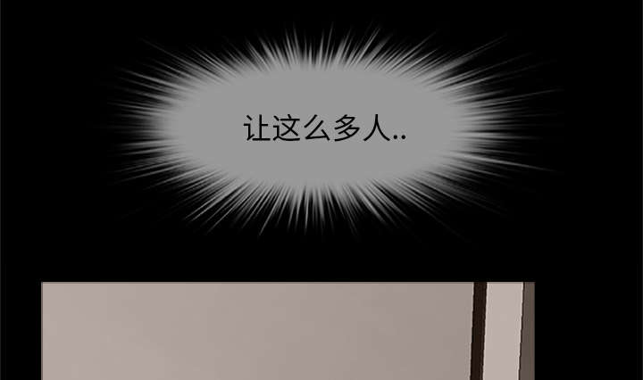 《人造尸劫》第40话 第29页