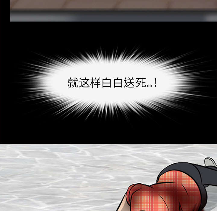 《人造尸劫》第40话 第36页