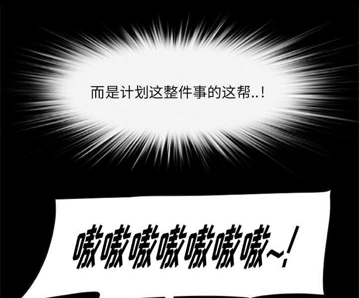 《人造尸劫》第40话 第38页