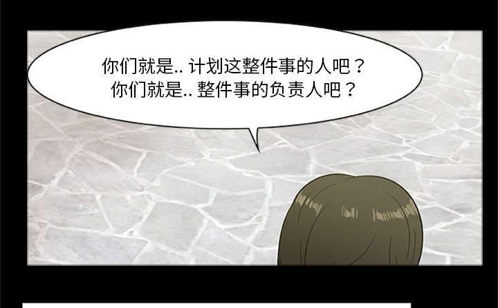 《人造尸劫》第40话 第4页