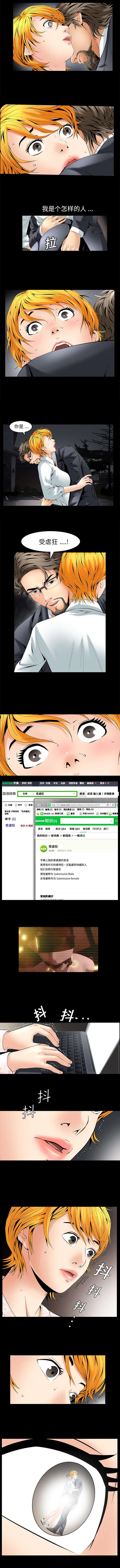 《胡子大叔》第7话 第2页