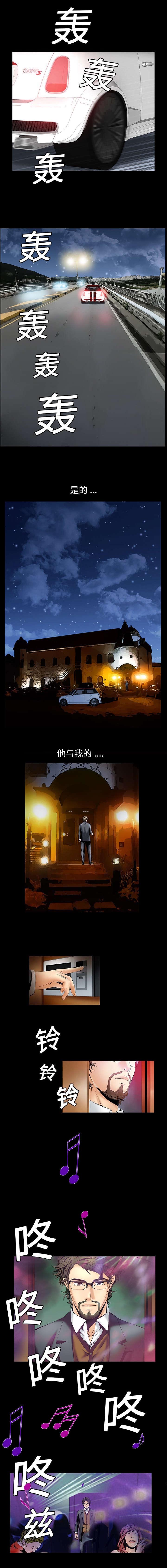 《胡子大叔》第11话 第1页