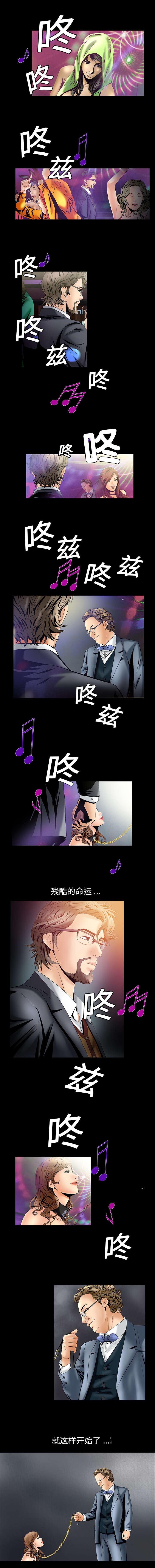《胡子大叔》第11话 第2页