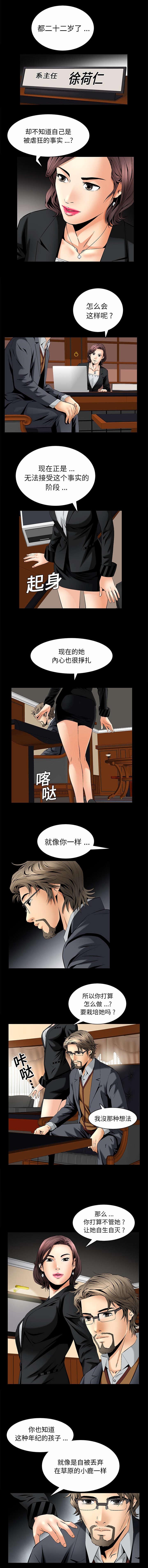 《胡子大叔》第17话 第1页
