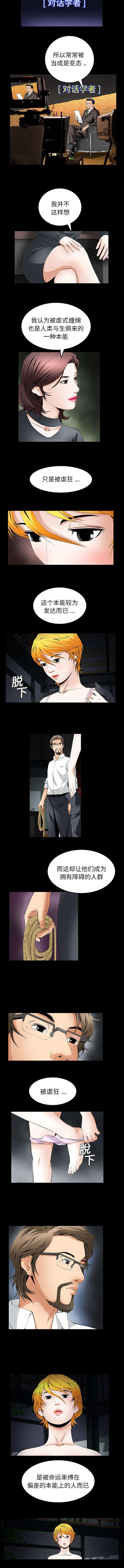 《胡子大叔》第33话 第2页