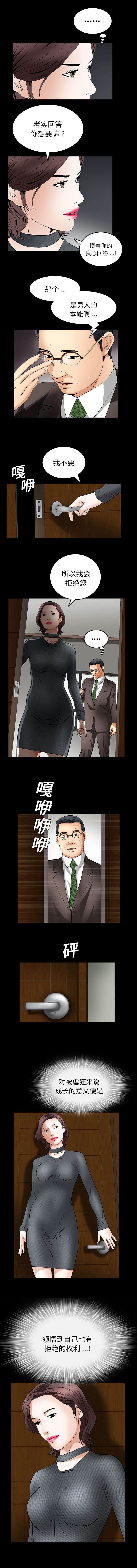 《胡子大叔》第34话 第3页