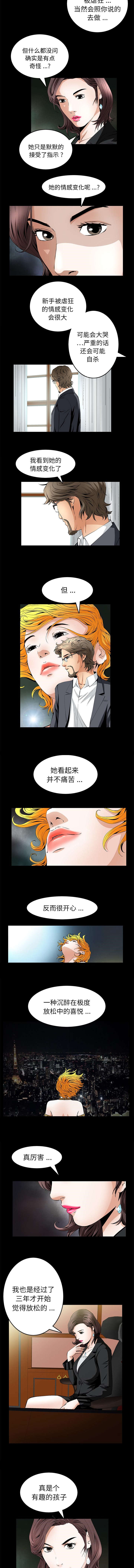 《胡子大叔》第35话 第2页