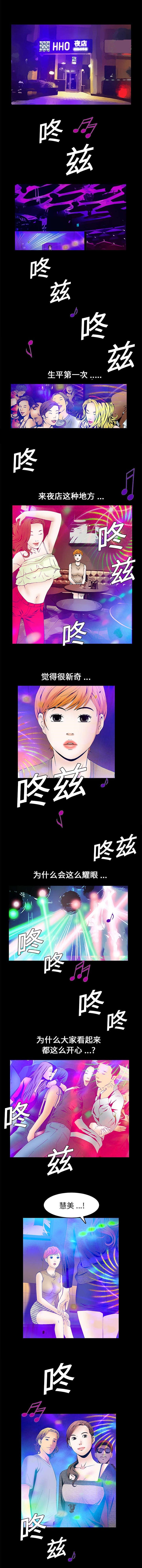 《胡子大叔》第37话 第1页