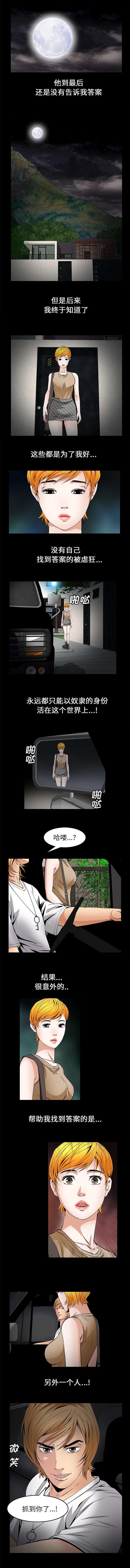 《胡子大叔》第40话 第1页