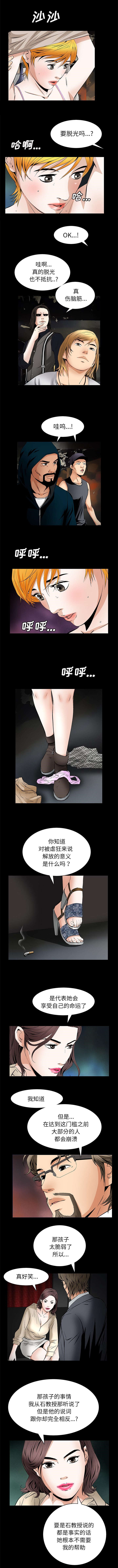 《胡子大叔》第43话 第2页