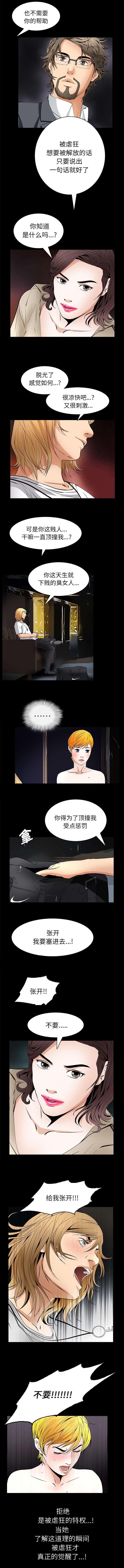 《胡子大叔》第43话 第3页