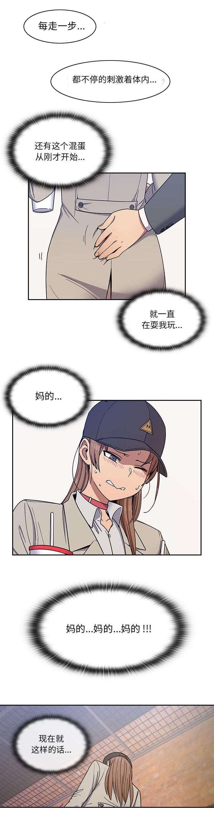 《胖子复仇计划》第11话 第1页