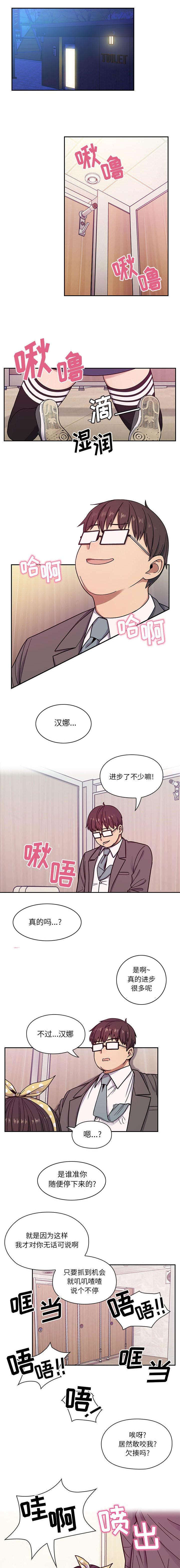 《胖子复仇计划》第21话 第1页