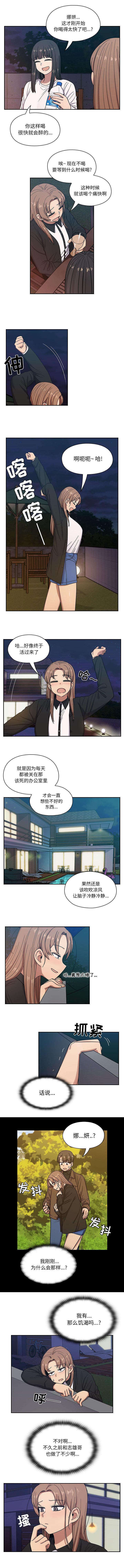 《胖子复仇计划》第27话 第1页