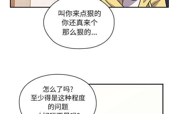 《胖子复仇计划》第30话 第11页