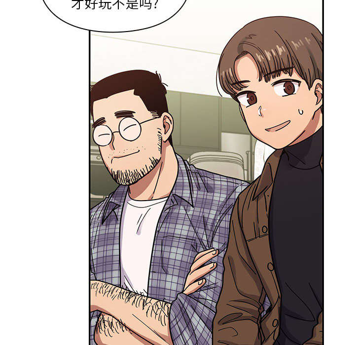 《胖子复仇计划》第30话 第12页