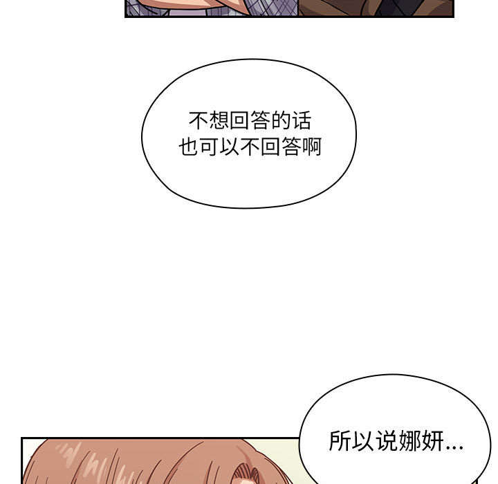 《胖子复仇计划》第30话 第13页