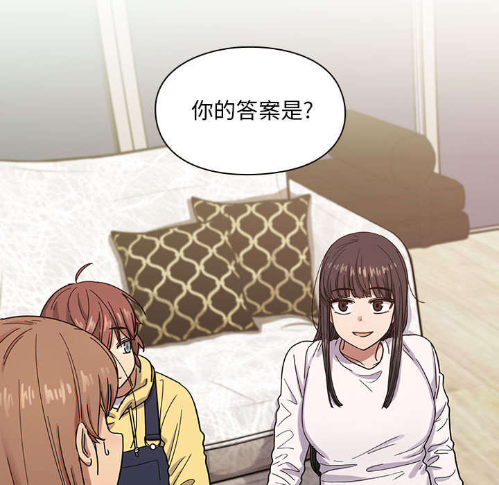 《胖子复仇计划》第30话 第15页