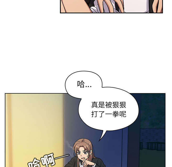 《胖子复仇计划》第30话 第20页