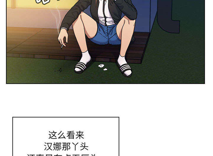 《胖子复仇计划》第30话 第21页