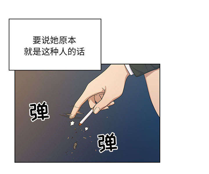 《胖子复仇计划》第30话 第23页