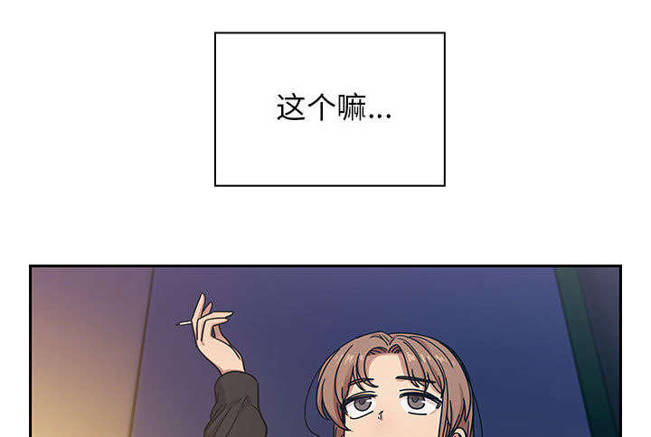 《胖子复仇计划》第30话 第24页
