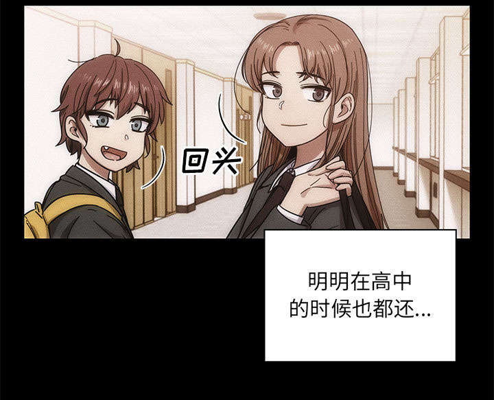 《胖子复仇计划》第30话 第27页