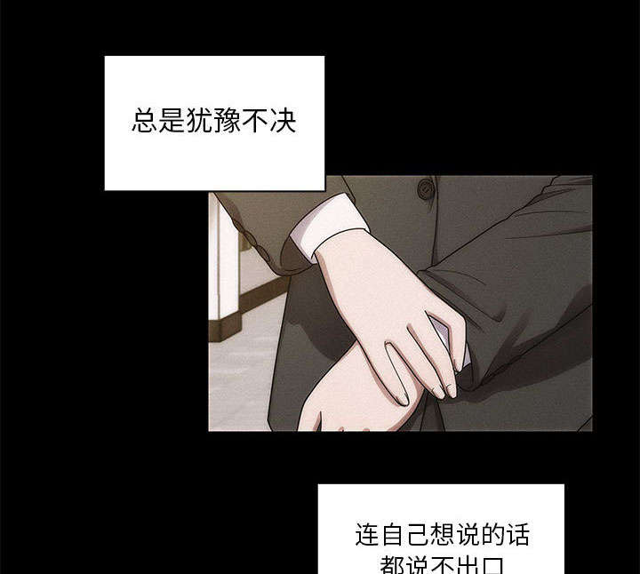 《胖子复仇计划》第30话 第28页