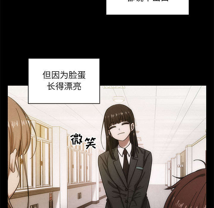 《胖子复仇计划》第30话 第29页