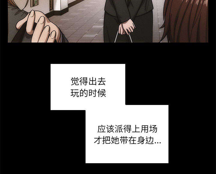 《胖子复仇计划》第30话 第30页