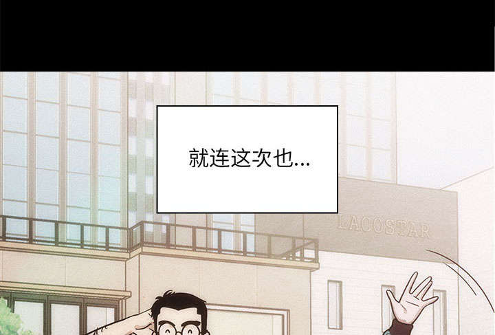 《胖子复仇计划》第30话 第36页