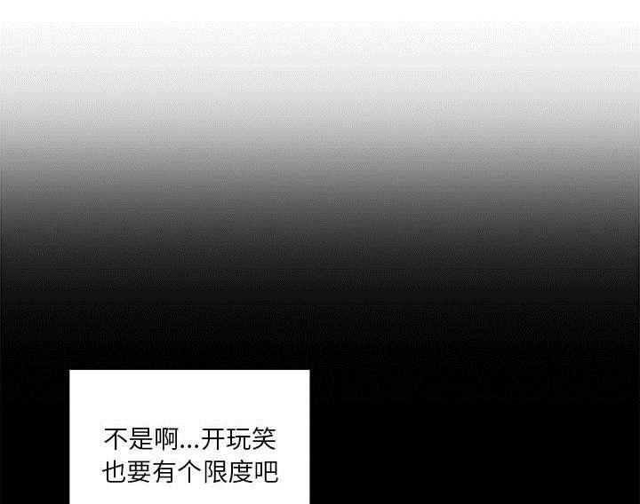 《胖子复仇计划》第30话 第40页