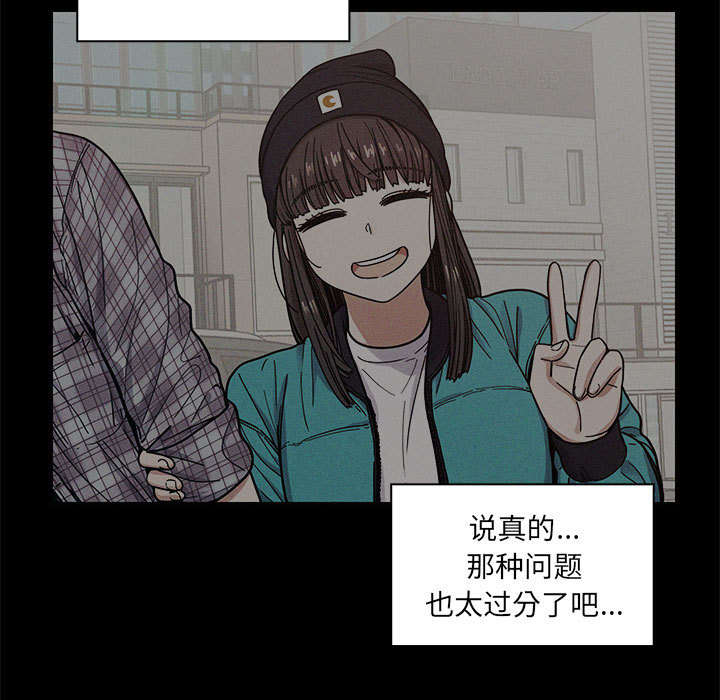 《胖子复仇计划》第30话 第41页