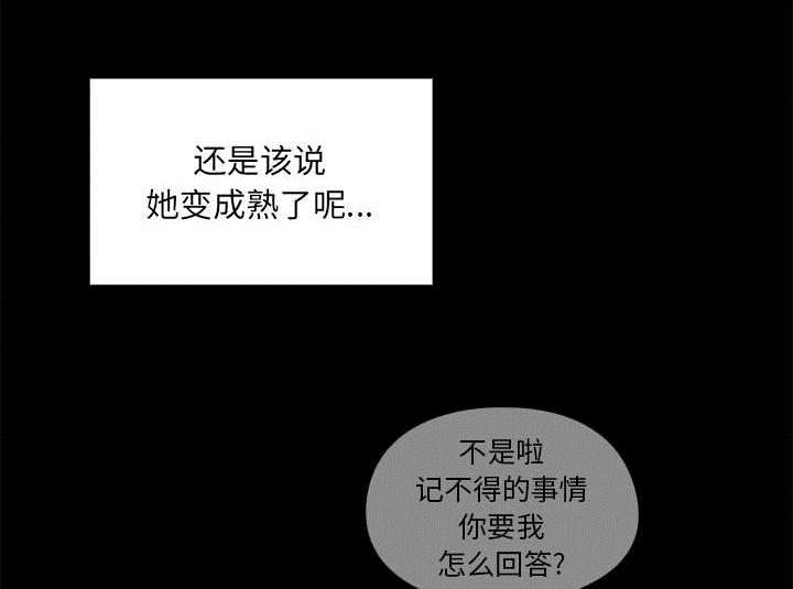 《胖子复仇计划》第30话 第42页