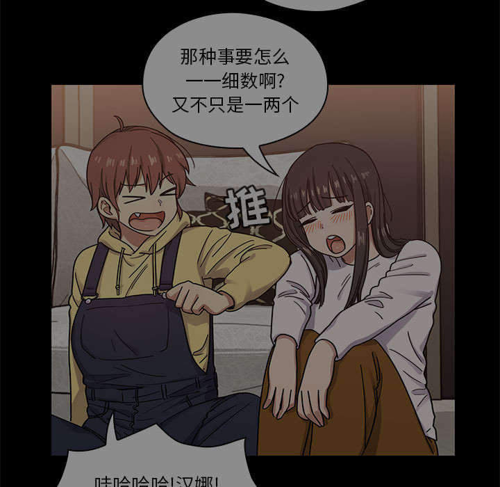 《胖子复仇计划》第30话 第43页