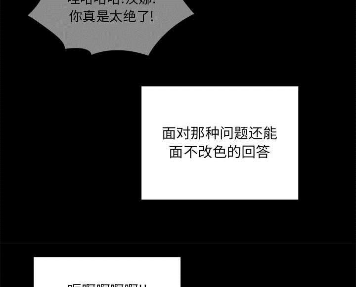 《胖子复仇计划》第30话 第44页