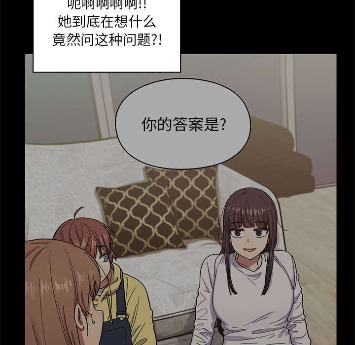 《胖子复仇计划》第30话 第45页