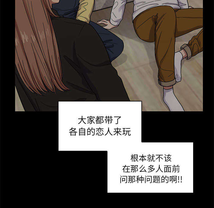 《胖子复仇计划》第30话 第46页