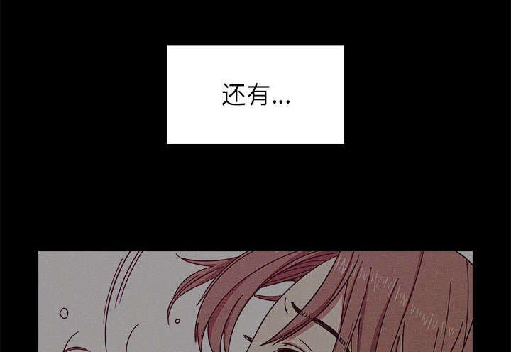 《胖子复仇计划》第30话 第47页