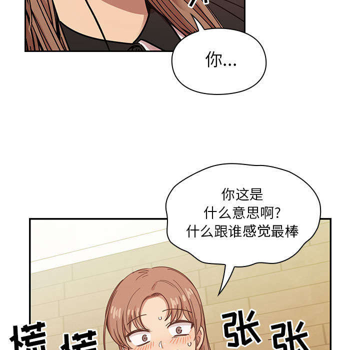 《胖子复仇计划》第30话 第5页