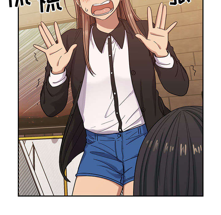 《胖子复仇计划》第30话 第6页