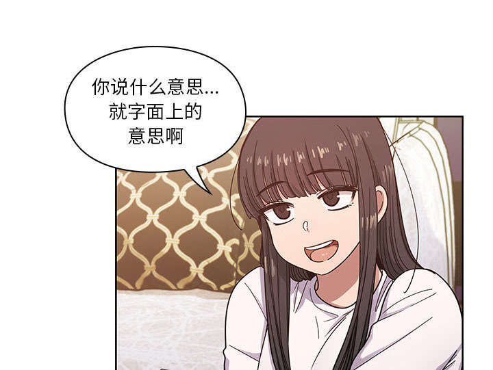 《胖子复仇计划》第30话 第7页