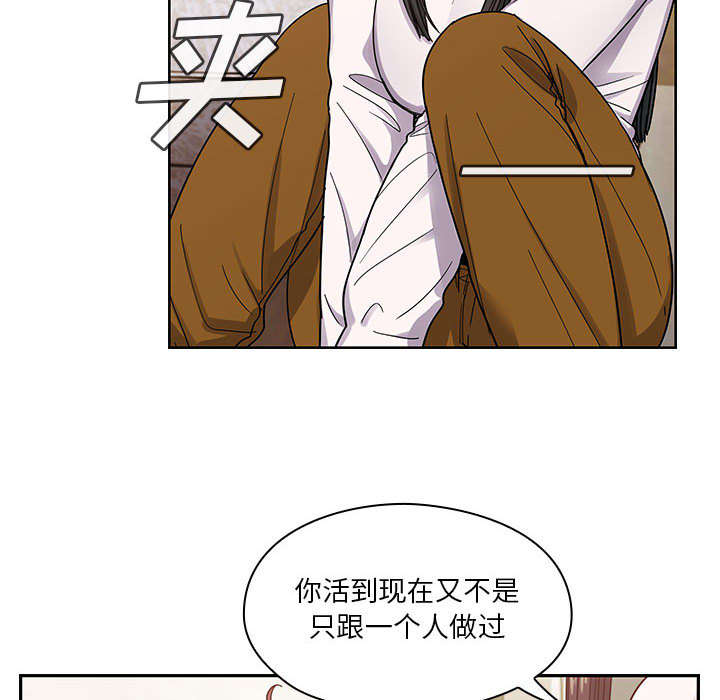 《胖子复仇计划》第30话 第8页